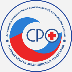 Association of Russian Manufacturers of Medical Products "National Medical Industry"